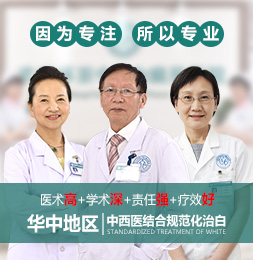 武汉环亚白癜风医院：岁末将至，你还想带着白斑跨年吗？