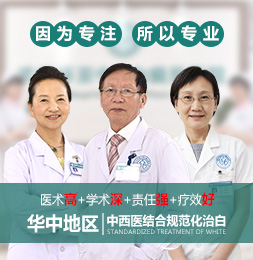 武汉环亚白癜风医院:岁末将至,你还想带着白斑跨年吗?