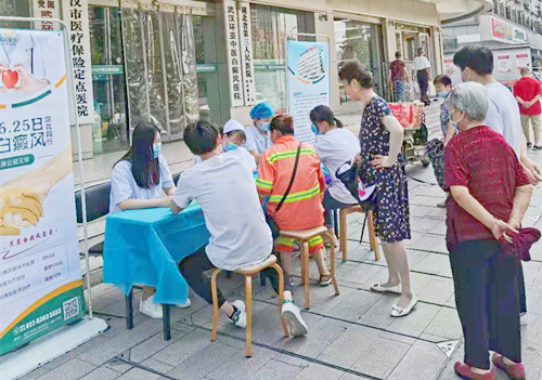 【6.25世界白癜风日】公益消除歧视,爱心传递温暖